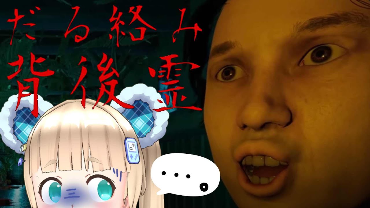 どうも、僕こそがスター除霊師です。【だる絡み背後霊】