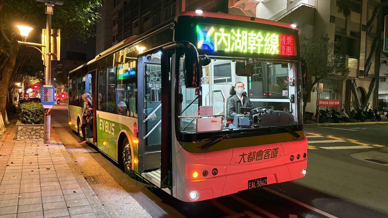 【大都會首批新款創奕電巴新車上路】大都會客運 幹線公車 內湖幹線往衡陽路，五分埤到捷運文德站