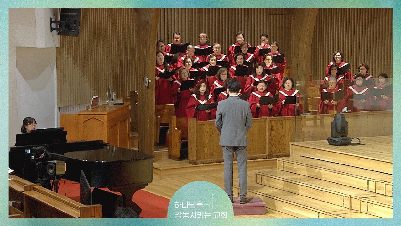 내 영혼이 은총입어 - 임마누엘 찬양대 (FEB 8, 2026)