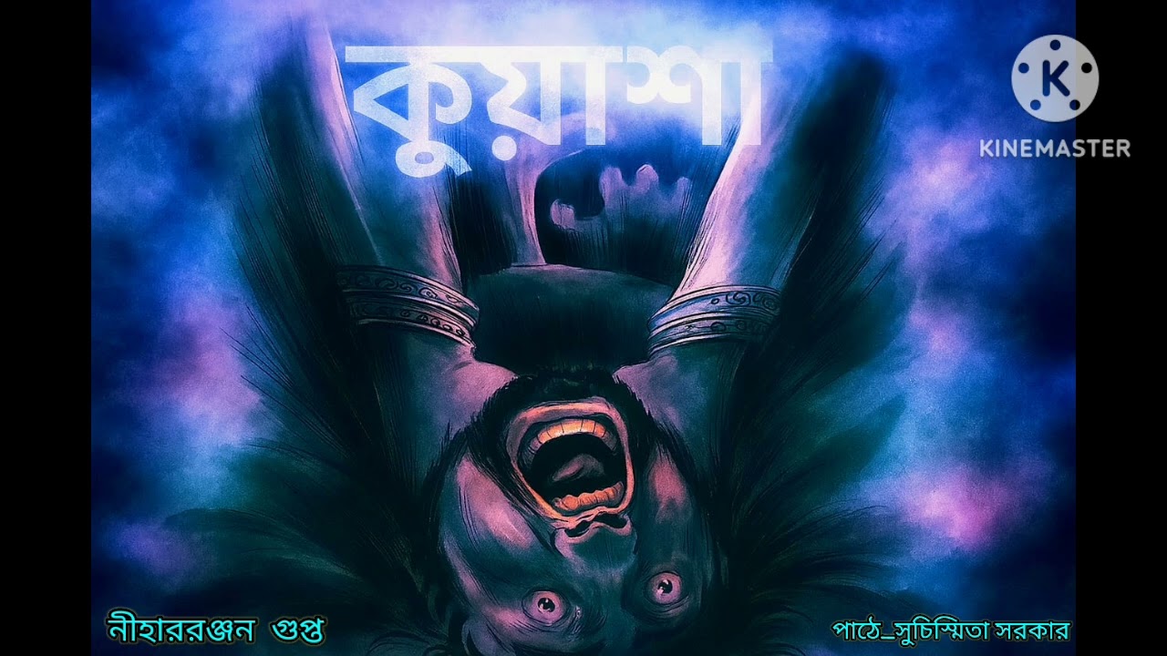 Suchir nilakash present 