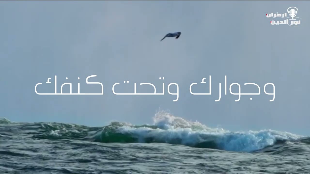 أرح قلبك بهذه المناجاة