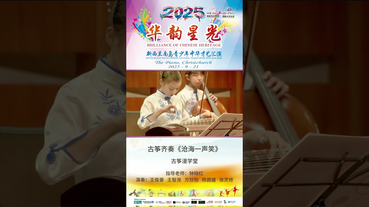 2025HYXG《沧海一声笑》