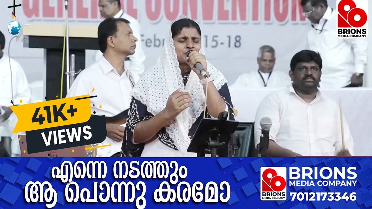 Enne Nadathum Aa Ponnu Karamo | എന്നെ നടത്തും ആ പൊന്നു കരമോ | New India Bible Church