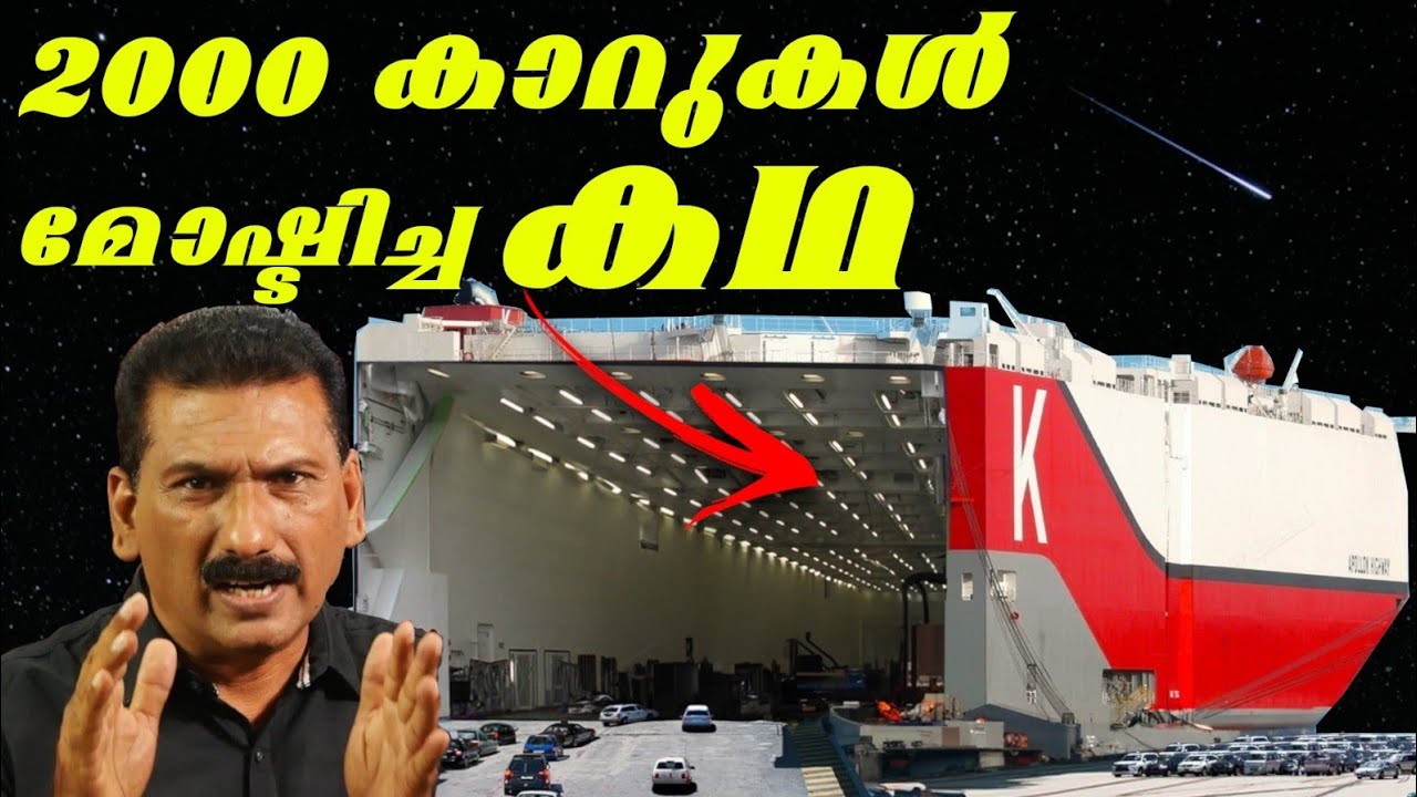 ലോകത്തെ ഏറ്റവും വലിയ കാർ കള്ളന്റെ കഥ | BS CHANDRA MOHAN|MLIFE DAILY