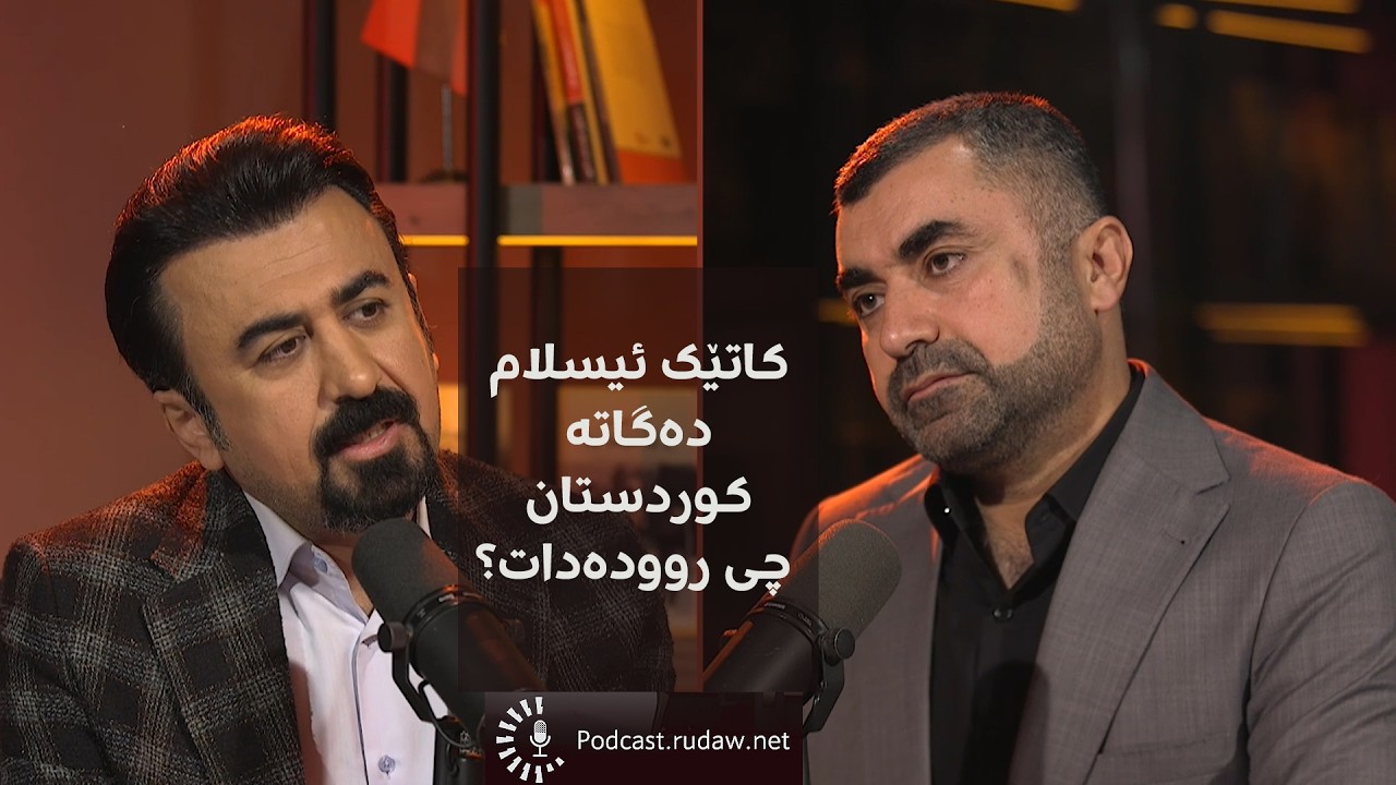 کورد چۆن سوود لە ئاین ببینێت بۆ پرسە نەتەوەییەکان ؟