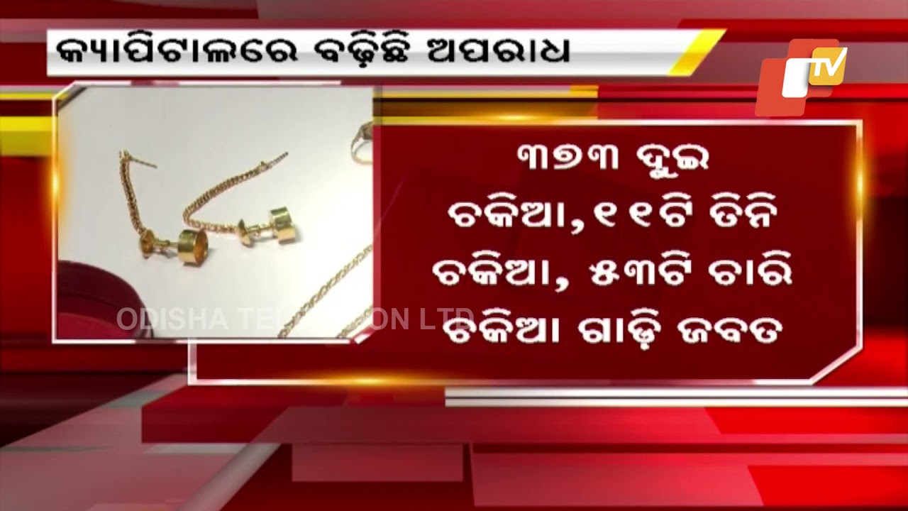 949 NBWs Issued To Police Stations In Bhubaneswar, Khandagiri PS Executes Maximum