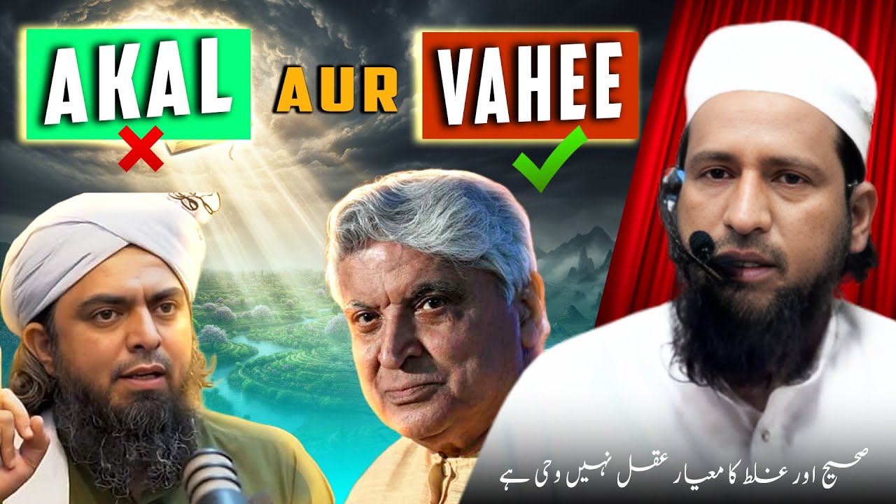 SAHI AUR GALAT KA MEYAR AKAL NAHI VAHEE HAI | JUMMA BAYAN BY MUFTI NAYEEM OFFICIAL