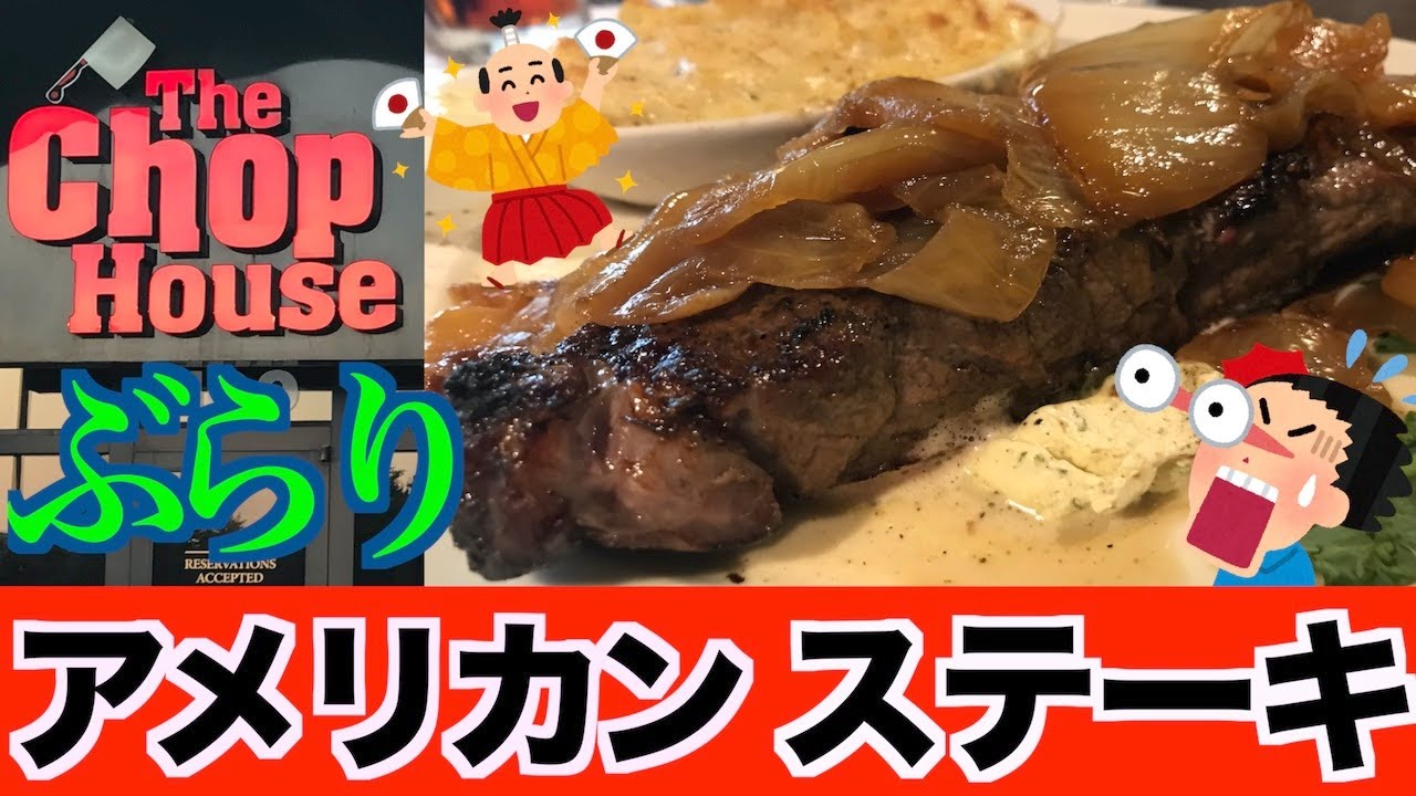 【アメリカンステーキ】ニューヨークストリップ New York Strip/アメリカ生活