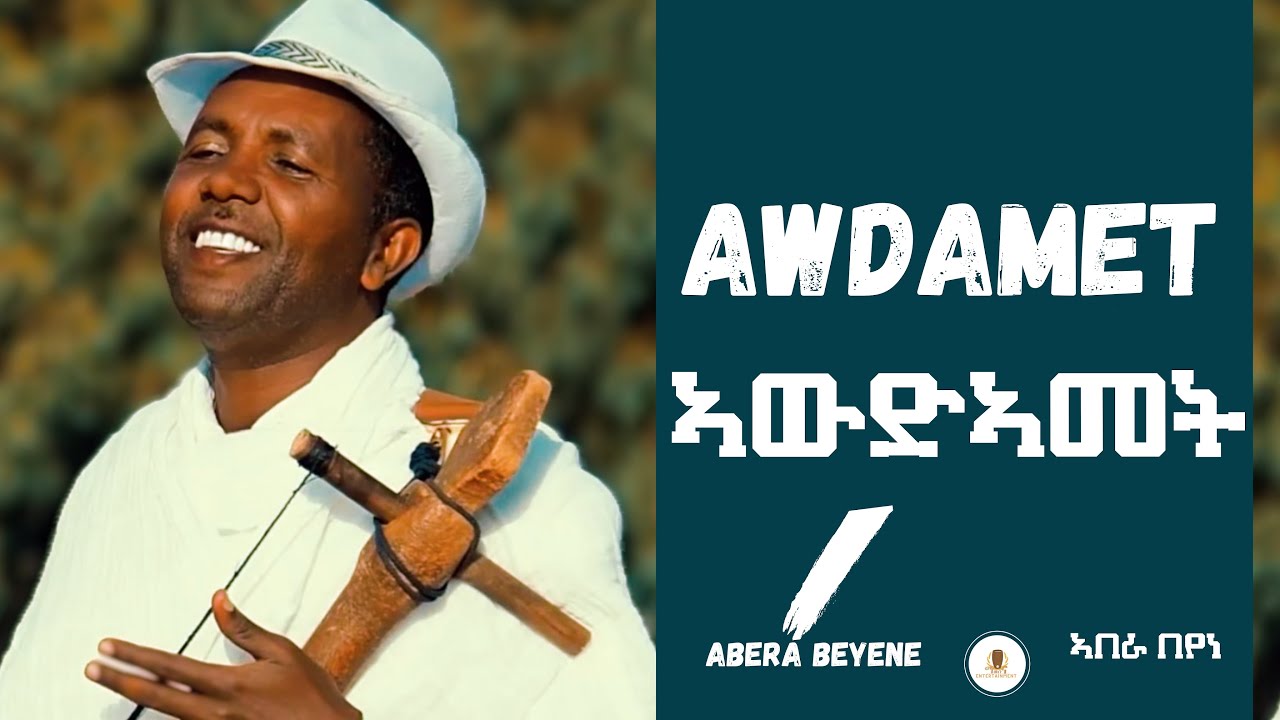 Abera Beyene Awdamet / ዓመት ንዓመት - Eritrean Music