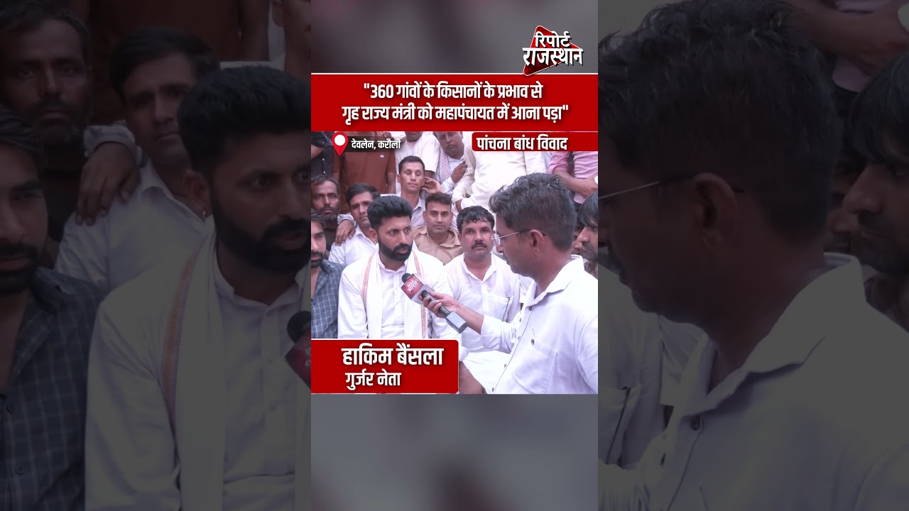 360 गांवों के किसानों के प्रभाव से गृह राज्य मंत्री को महापंचायत में आना पड़ा &mdash; हाकिम बैंसला