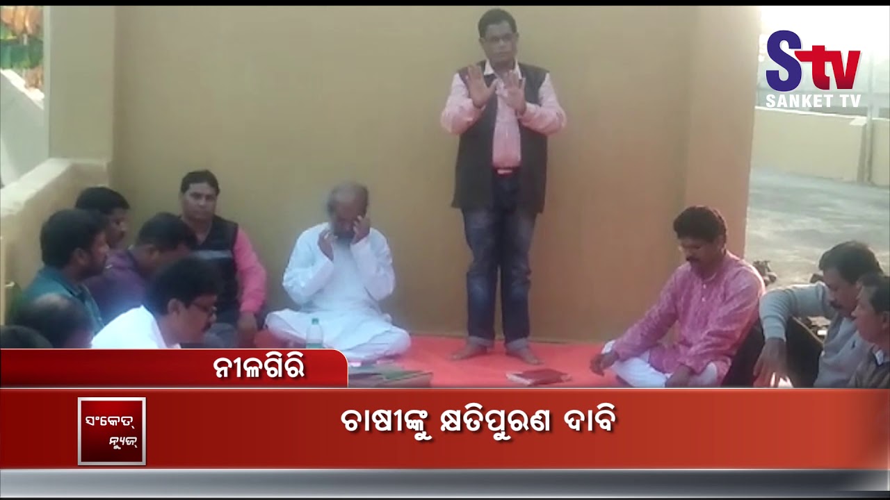 Nilagiri BJP demands compensation for farmers hit by unseasonal rains