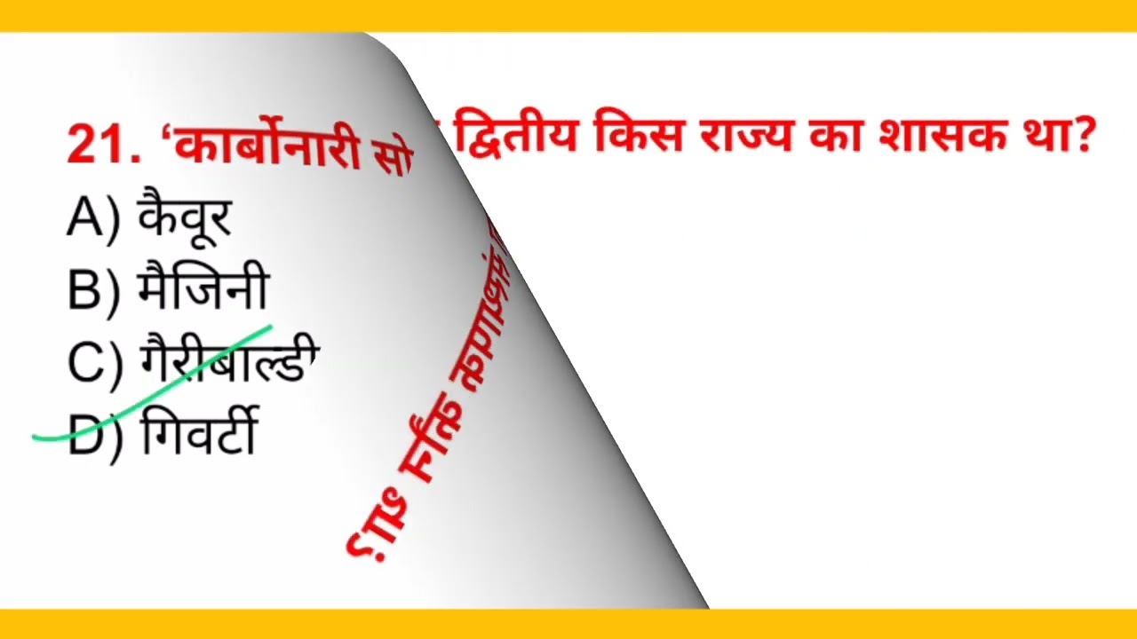 Gk Questions । Gk। Gk Gs prectice set। Gk Questions And Answer । Gk Gs । Gk Gs Masti । Gk Quiz 
