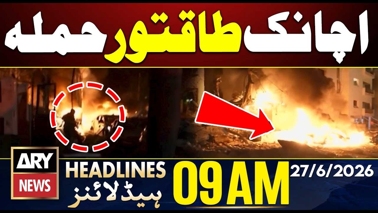Massive Surprise Attack || 9 AM Headlines ARY News || 27th June 26