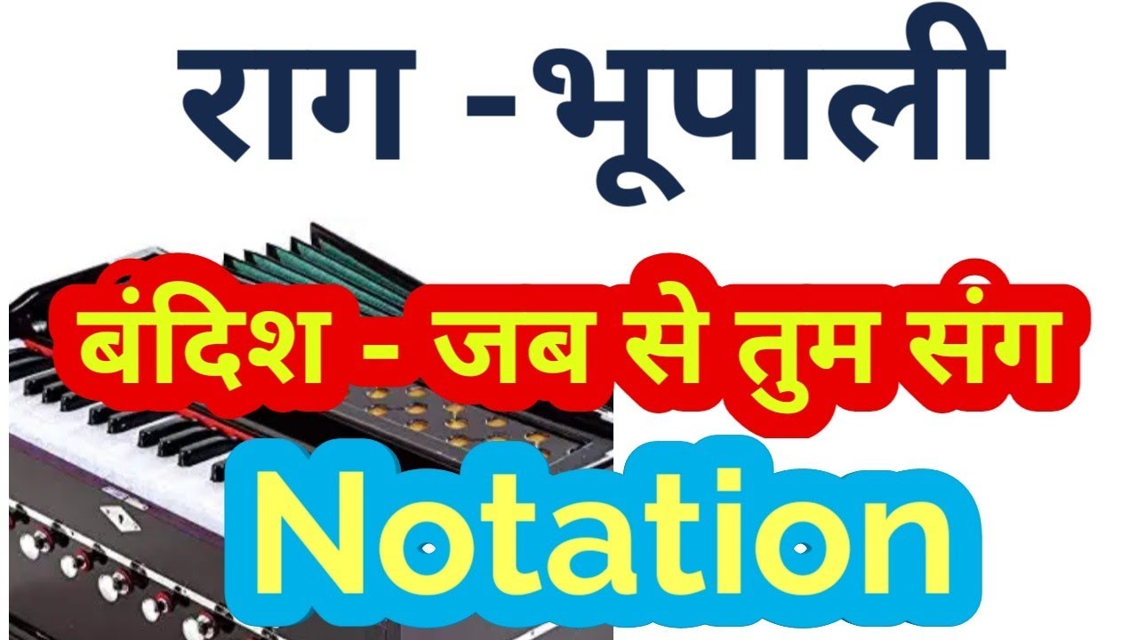 🌿Jab Se Tum Sang Bandish Notation 🌿Raga Bhupali🌿Sargam Zone 🌿