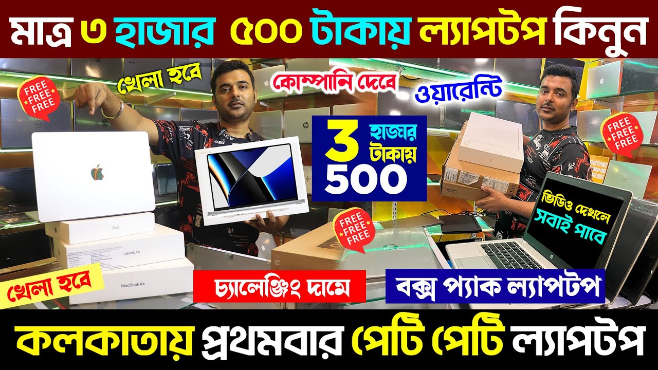 কলকাতা হাওড়া বড়বাজার  হোলসেল মার্কেট