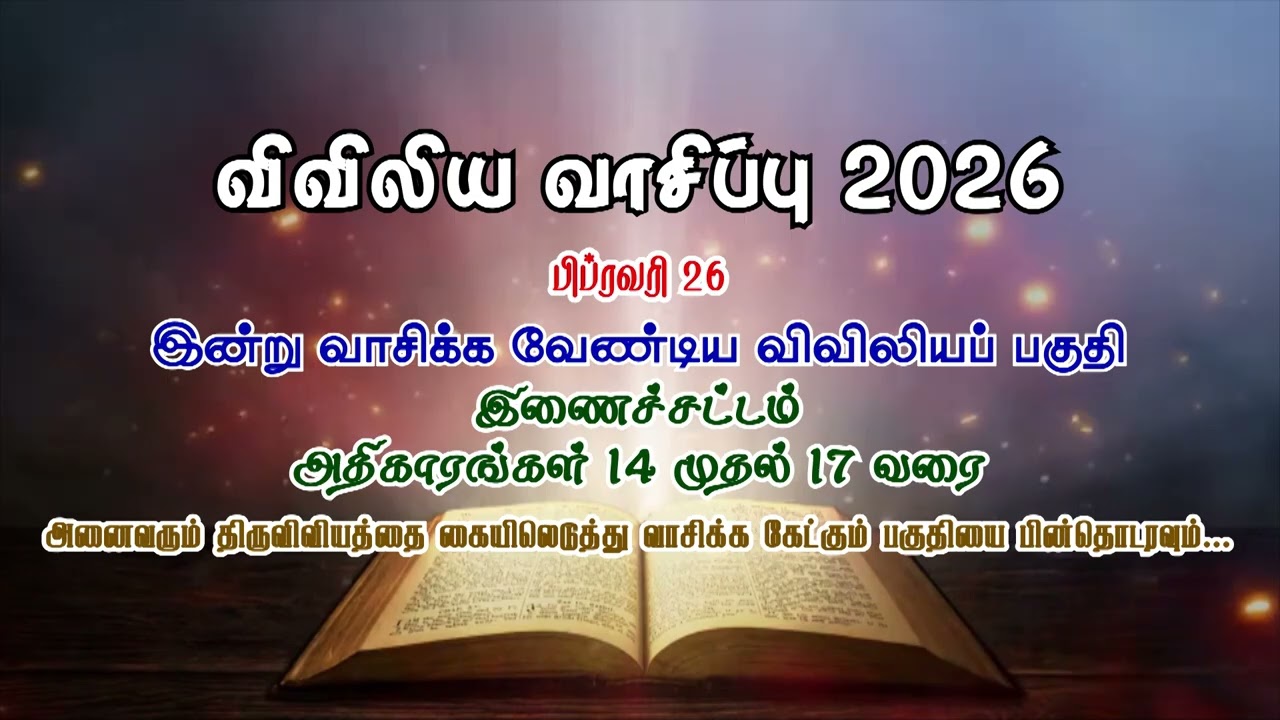 Bible Reading Question 26 02 2026