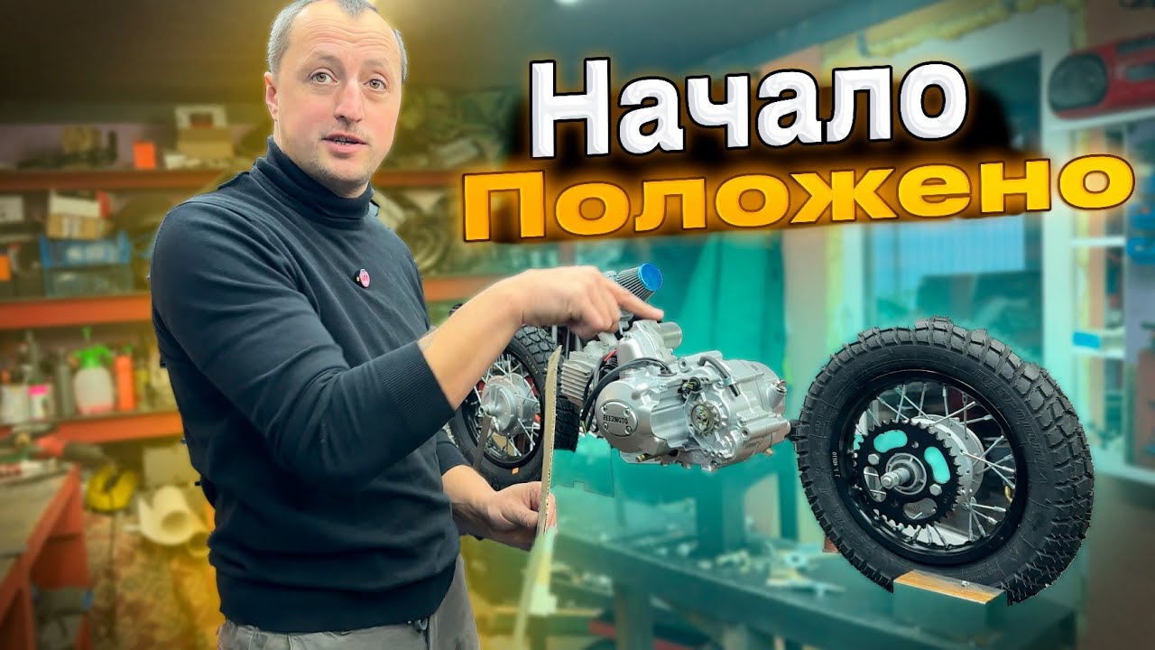 ПЕРВЫЙ ШАГ К СЕРИЙНОМУ ПРОИЗВОДСТВУ!!! 
