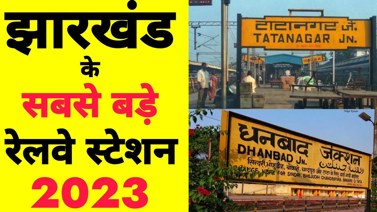 Top 10 Railway Stations In Jharkhand 2023