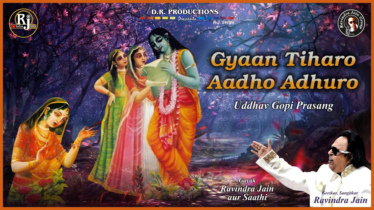 Gyaan Teharo Aadho Adhura | Krishna aur Gopiyan (Uddhav Prasang) | Ravindra Jain's Krishna Bhajans