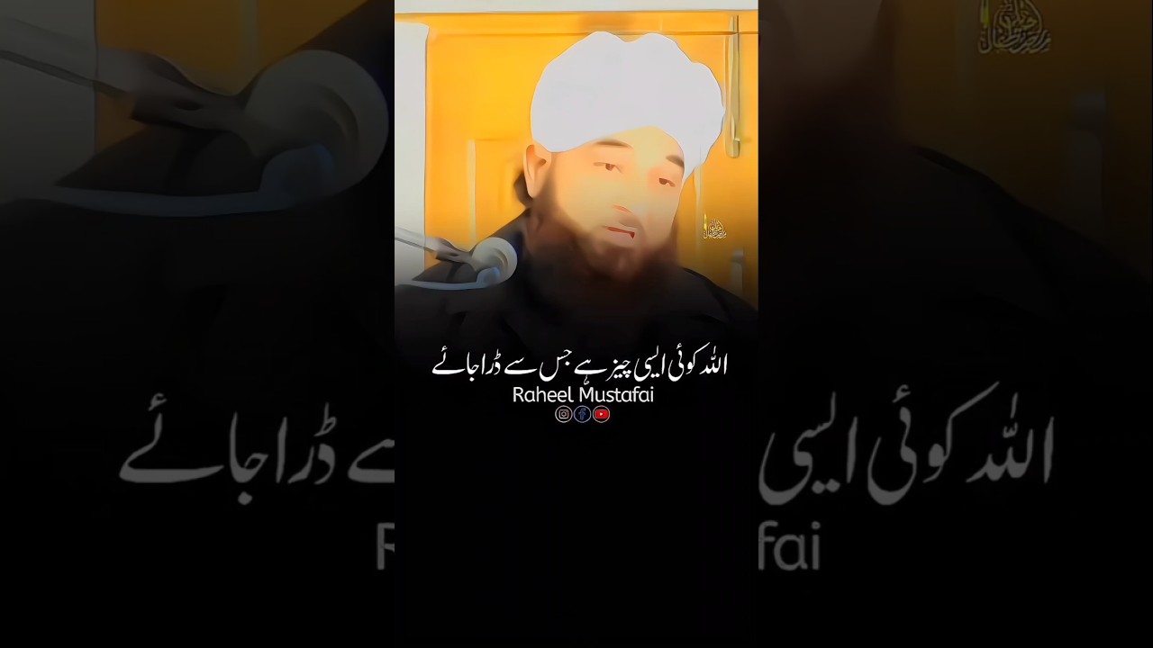 Allah Se Darne Ka Asal Matlab 🙂❤️ #shorts #razasaqibmustafai