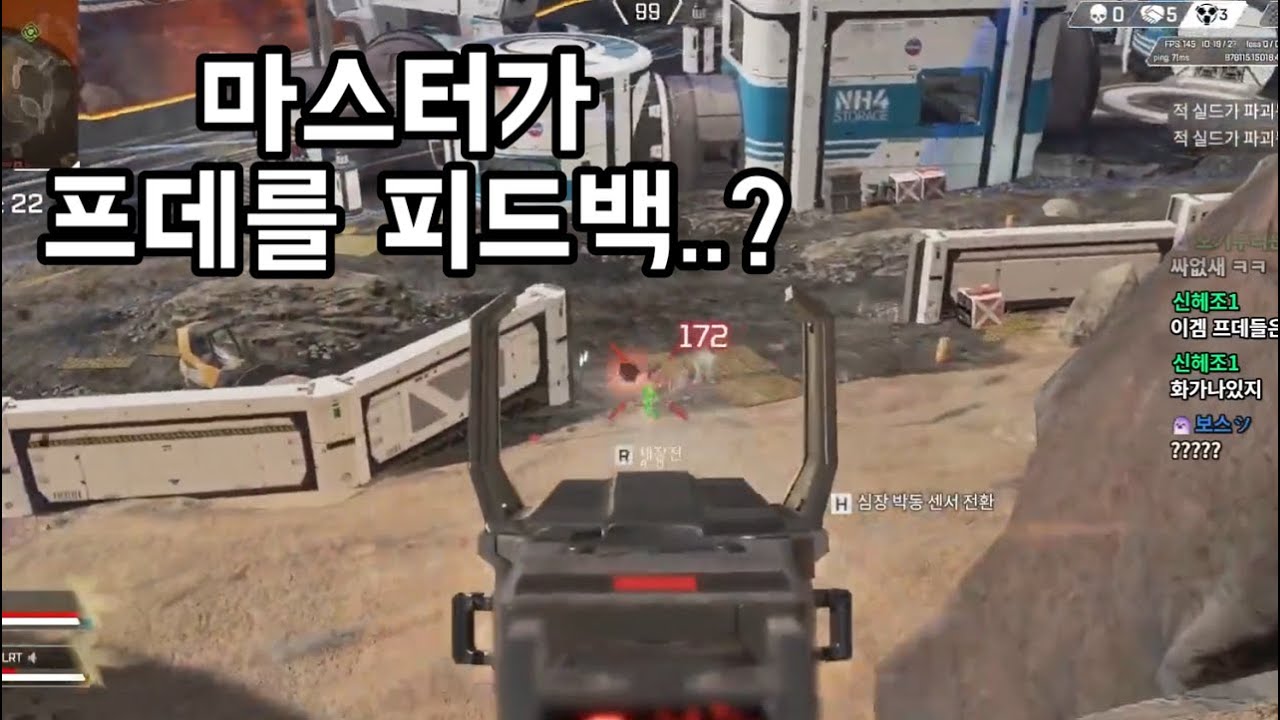 구독자 피드백 첫 프레데터 신청자 분 [에이펙스 레전드 피드백]