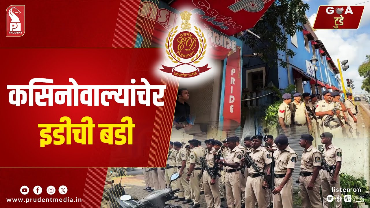 Konkani Prime News 220825
