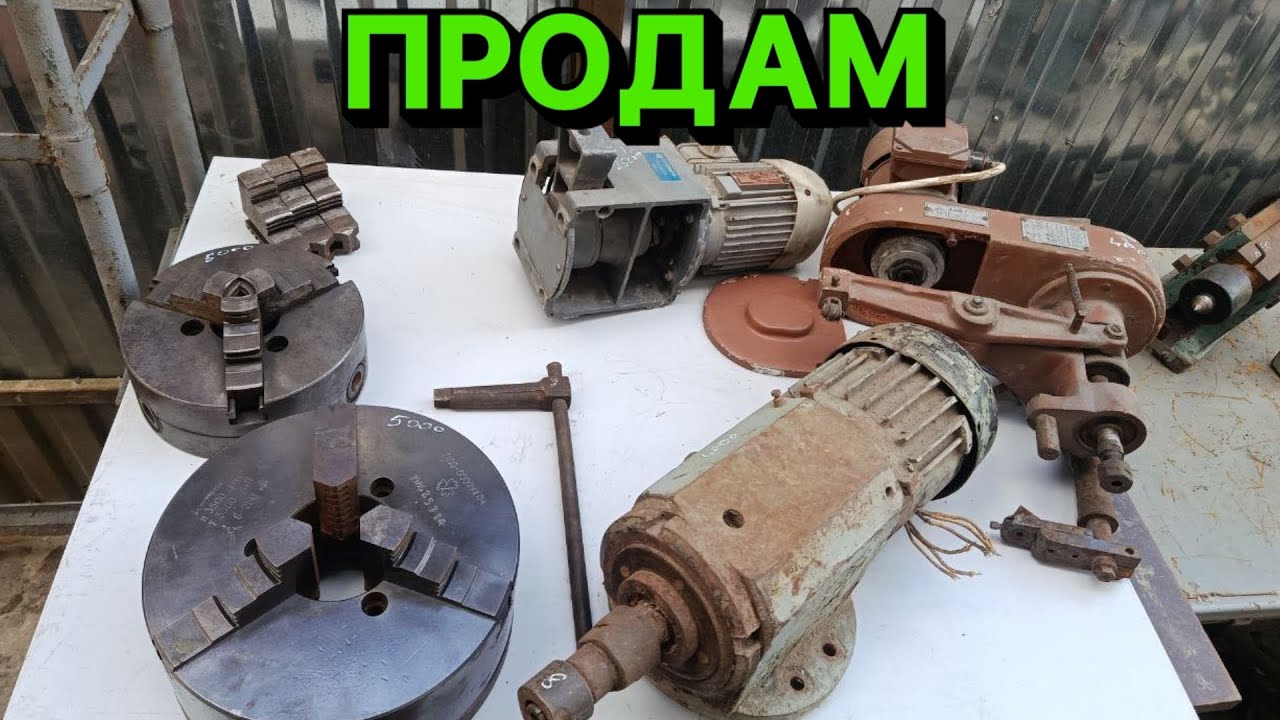 РОЗПРОДАЖ ЗАЛІЗА! БАРАХОЛКА ВІДПОЧИВАЄ. РЕДУКТОРИ, РЕЗИНА, ЗАПЧАСТИНИ ТА ІНЩЕ