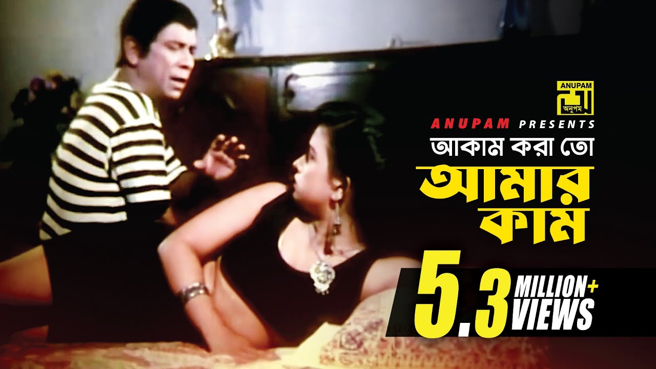 আকাম করা তো আমার কাম | Dildar | A.T.M. Shamsuzzaman | Dalia | Amar Ontore Tumi | Movie Scene