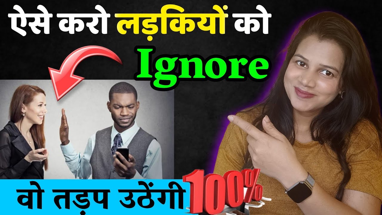 ऐसे करो लड़कियों को इग्नोर || Aise karo Ladkiyon ko ignore || Dil talks