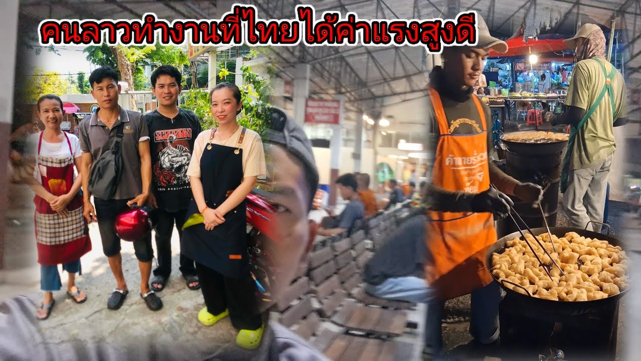สาวลาวขายแรงงานที่ประเทศไทย4 มีนาคม ค.ศ. 2026