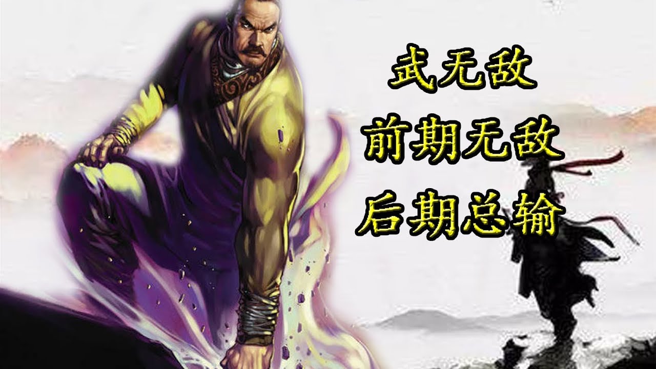 【風雲—武無敵】十強武者武無敵，掉價最快的角色，二十歲打敗帝釋天 | 长老八个袋