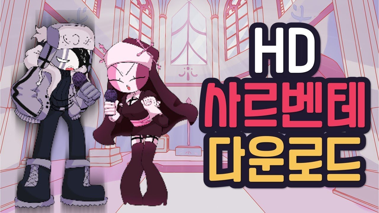 프라이데이 나이트 펌킨 사르벤테 HD 모드 다운로드 (프나펌 서번트 모드)