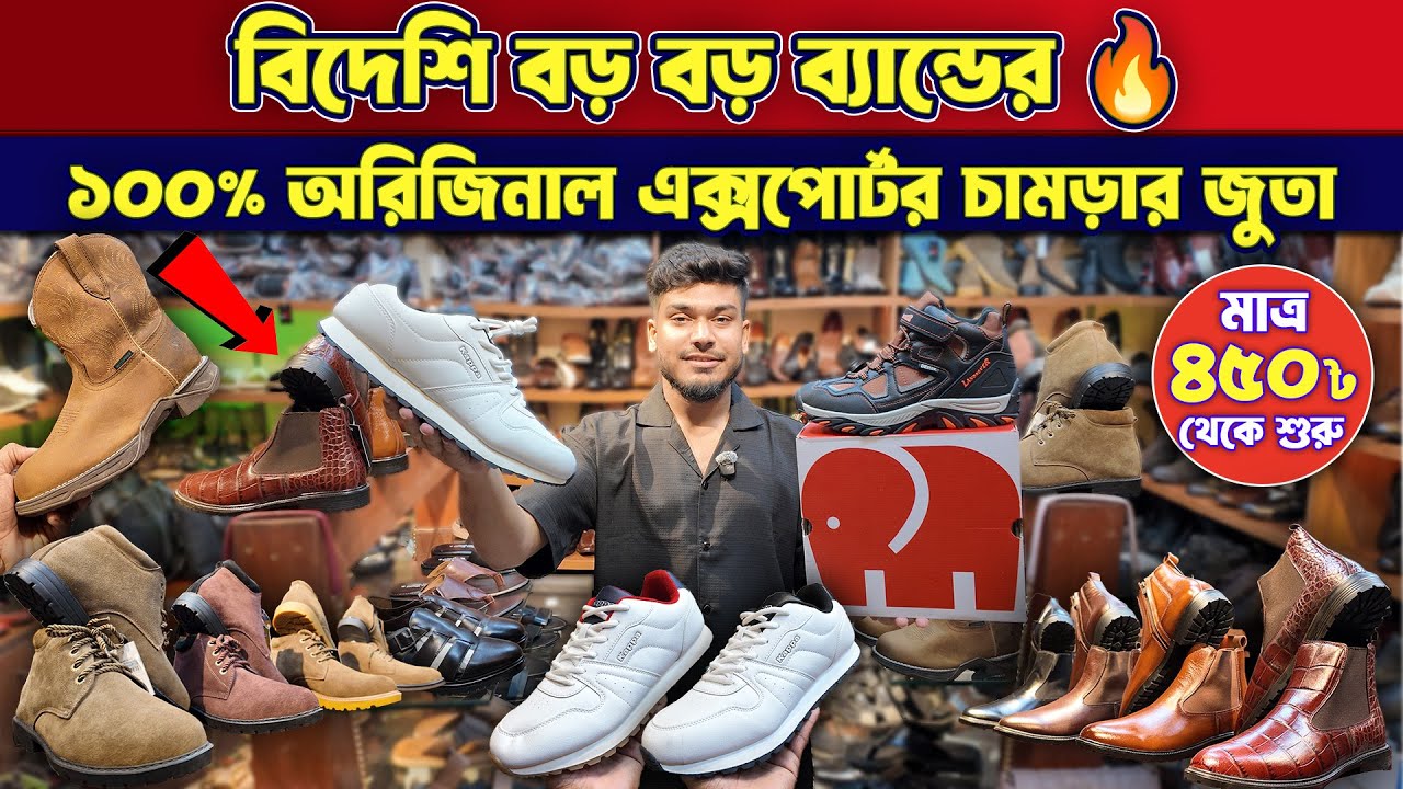 ১০০% অরিজিনাল এক্সপোর্টের চামড়ার জুতা কিনুন🥾🔥মাত্র ৪৫০ টাকায়😱😱Export Sneakers Price in BD 2025🔥Shoe