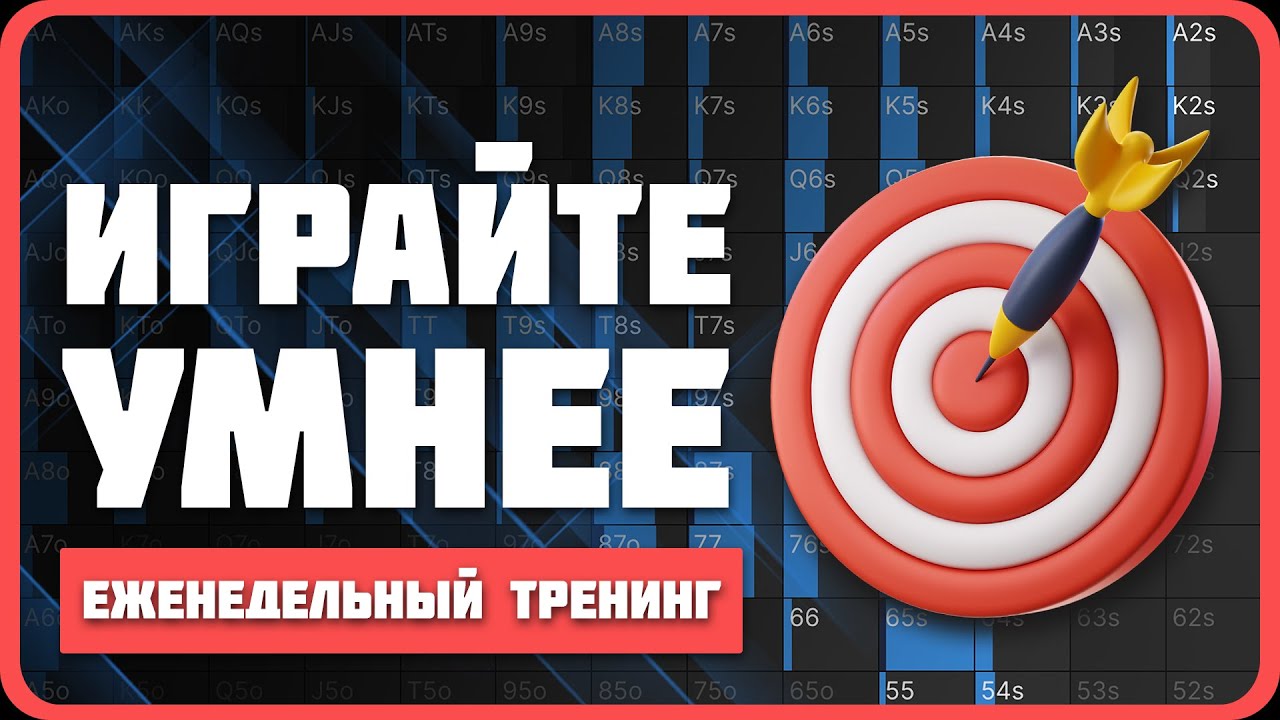 Наука о результативности в покере