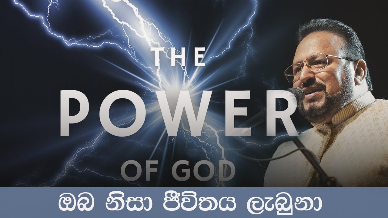 ඔබ නිසා ජීවිතය ලබුනා