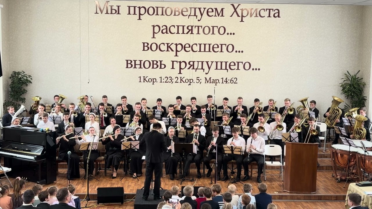 Духовой оркестр «Я не хочу полуправды»