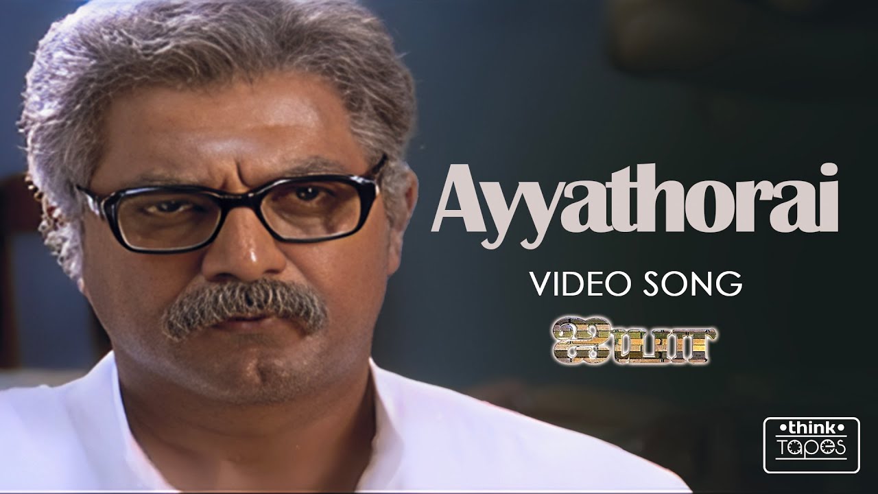 Ayyathorai Video Song | Ayya | Sarath Kumar, Nayanthara | Hari | Bharadwaj | K. Balachander