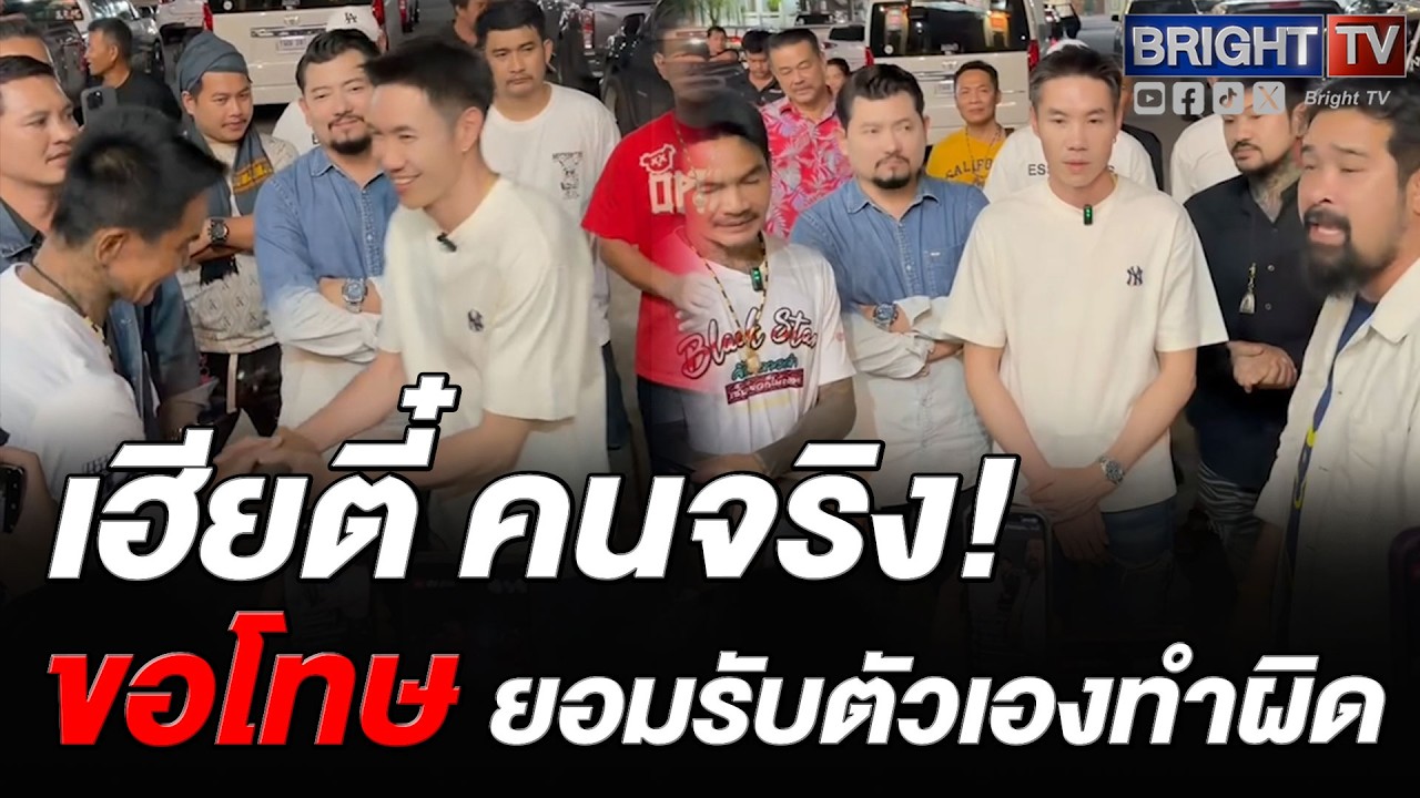 ปักหมุดเมืองกาญจน์ เคลียร์จบแฮปปี้เอนดิ้ง ปมเฮียตี๋ กะเหรี่ยง กอดจับมือ