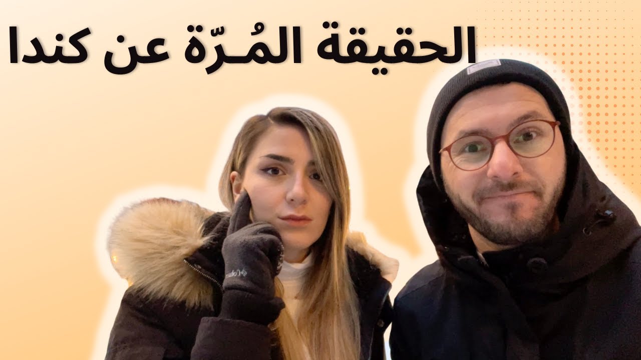 وين اختفينا!! صار لازم نحكي الحقيقة