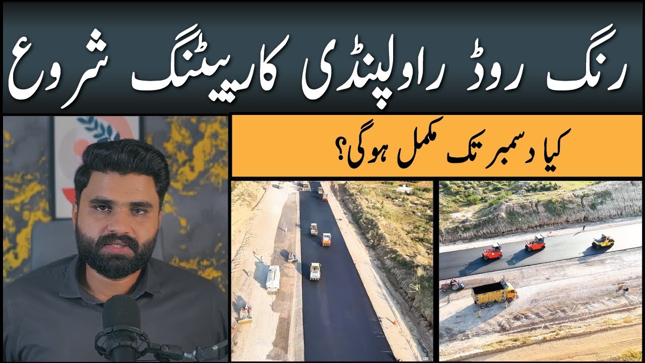 Ring Road Rawalpindi New Update ll Faisal Town Phase 2 ll New International Airport Islamabad