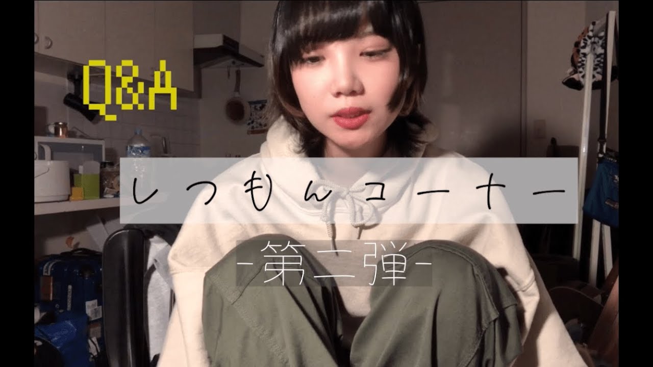 SUB) Q&A #2【質問コーナー第二弾】