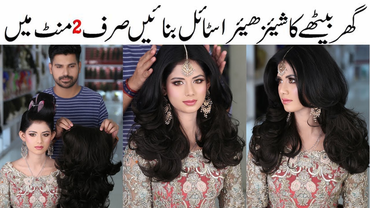 Kashee's High quality Hair extensions