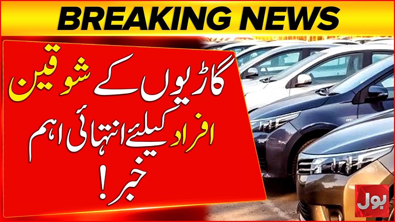 Budget 2026 Live Updates | Good News for Car Lovers | Budget 2026-27 | Breaking News