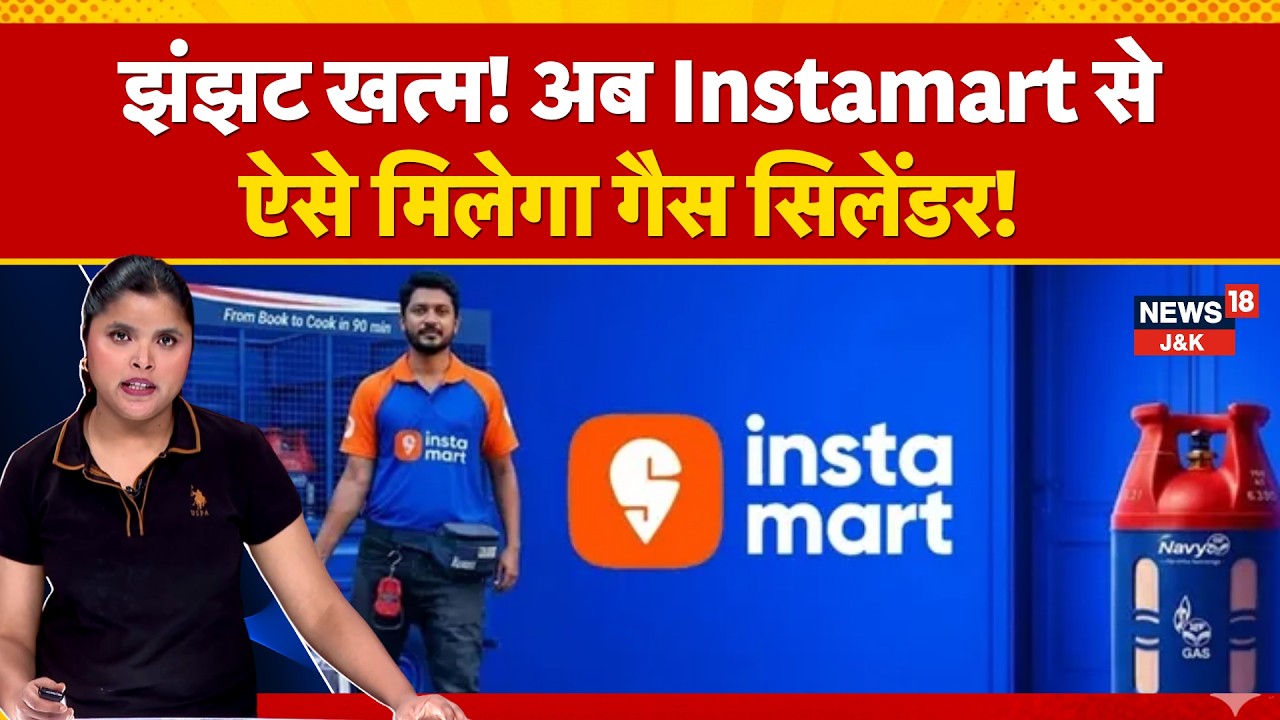 Swiggy Instamart Launches 10-Minute LPG Cylinder Delivery with HPCL | How to Order | News18 J&K