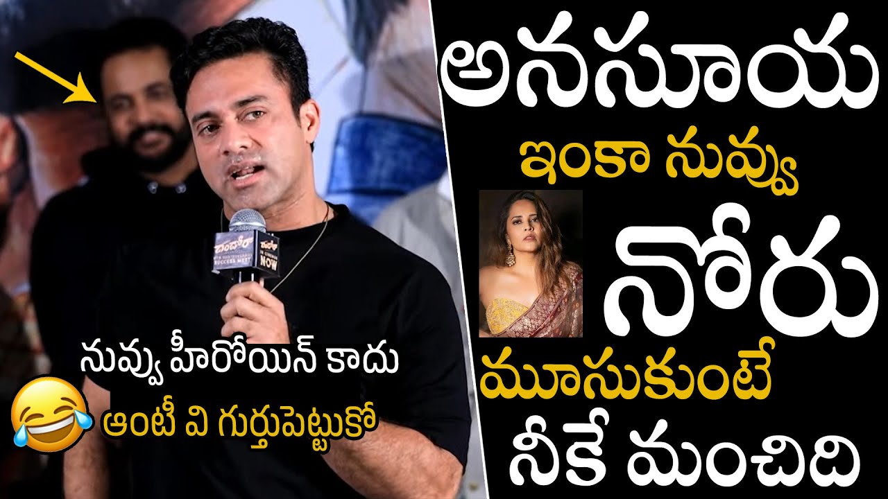 నువ్వు హీరోయిన్ కాదు ఆంటీ వి🤣🤣 Actor Navdeep Hilarious Counter To Anchor Anasuya Over Action React