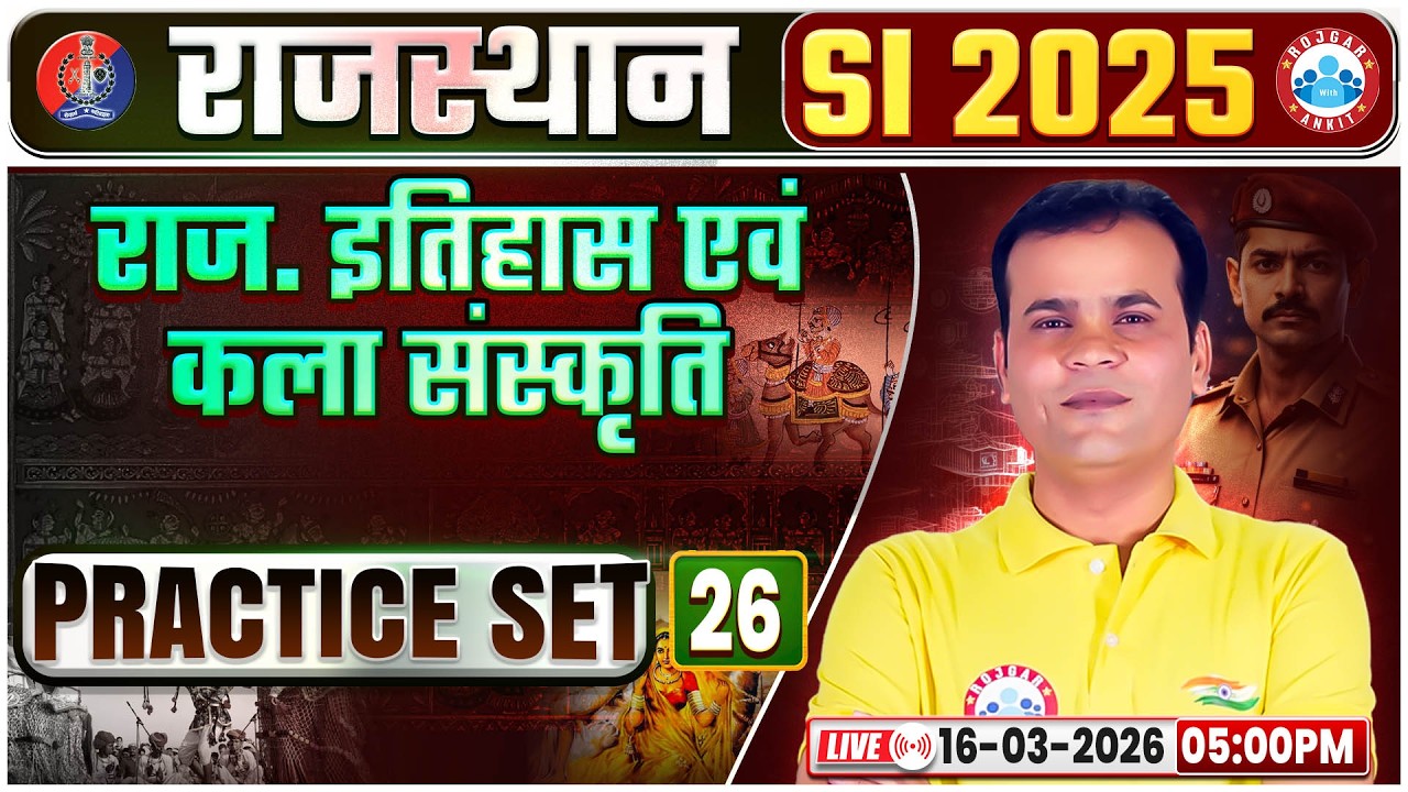 Rajasthan SI History & Art Culture Classes | Rajasthan SI Practice Set 26 | RJ Sub Inspector History