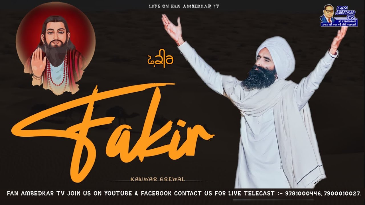 Kanwar Grewal : Fakir | ਫ਼ਕੀਰ | Guru Ravidas Ji | Punjabi | Punjabi song | Kanwar Grewal Live Show