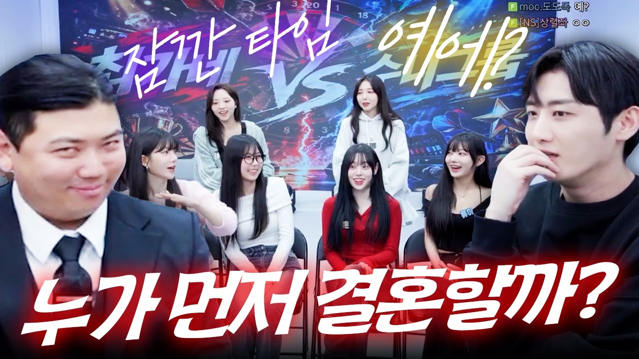 크루 멤버들이 모인 자리에서 결혼 이야기를 했더니 예상치 못한 반응이⁉️(With 남순 최군 류하 설유은 벨비 유은 하은빈 뀨히)