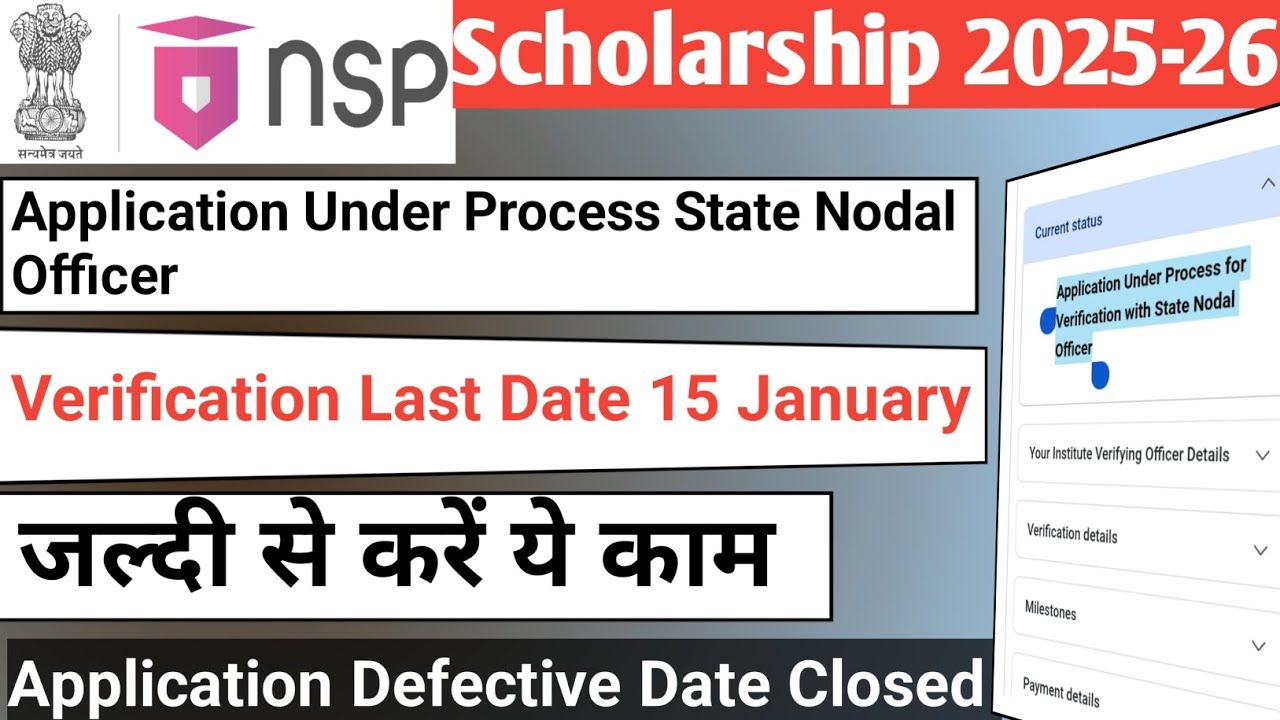 NSP Application Under Process SNO | State Nodal officer Verification | Fresh And Renewal | NSP 2026