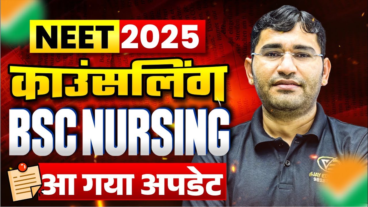 NEET BSc Nursing Counselling 2025 | NEET BSc Nursing College | MCC Counselling 2025 | Choice Filling
